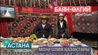 картинка: Монғолия қазақтары  | 1-бөлім  #mongolia #bayanulgii #чебуреки #монғолия #монголия