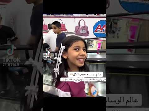 ترف العبيدي مسك العبيدي امشي وادور لك بالكون