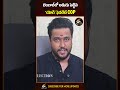 బెంగాల్‌లో అడుగు పెట్టిన ‘యోగి’ ఫెవరేట్ COP | Amoghdeshapathi | Reflection