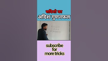 सदिशो का अदिश गुणनफल|dot product of two vector|11th&12th maths and physics#shorts#shortsviral#youtub