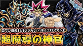 痛み分けデッキ 遊戯王界で最強の除去手段はなんだと思いますか 遊戯王デュエルリンクス 実況no 684 Yu Gi Oh Duellinks Youtube