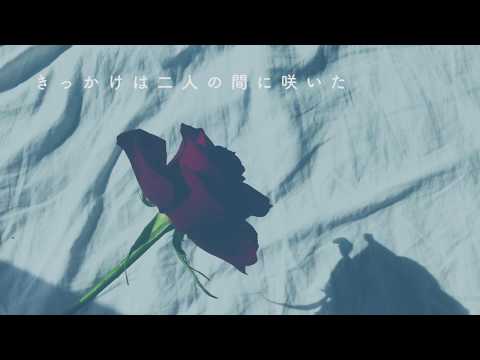 8utterfly / Rose -Lyric Video-