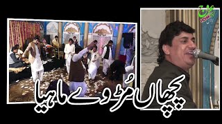 Pichan Mur We Mahiya | Folk saraiki punjabi song | Singer Yasir Khan Musa Khelvi