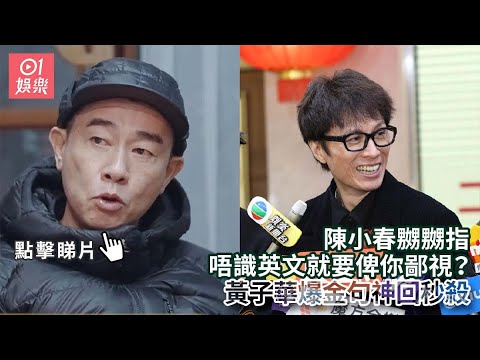 Janice Man文詠珊講流利英文震撼外國人　摵甩港式英語一雪前恥｜01娛樂｜文詠珊｜Janice Man