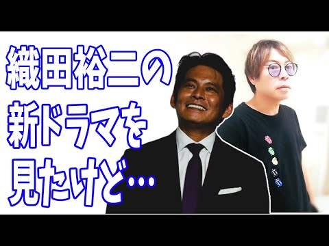織田裕二の新ドラマ「シッコウ!!」を見てみたけども‥‥?
