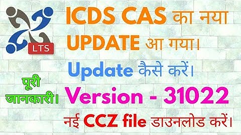 Commcare lts new version - 31022 || icds cas new version ccz file.