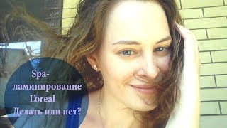 видео Набор SPA Ламинирования волос Ollin Professional