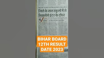 Bihar Board Result 2023 12th/Bihar Board 12th Result kab aayega #biharboardinterresult2023