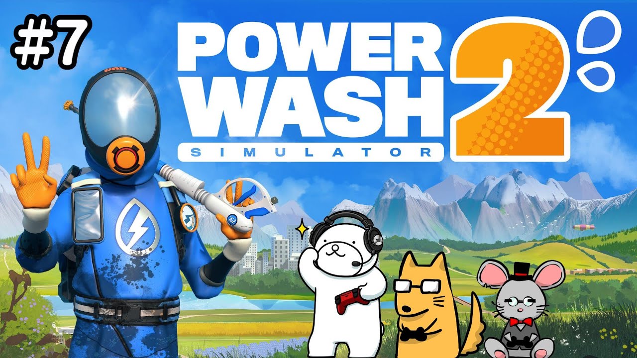【パワーウォッシュシミュレーター2】白熊クリーニング#7