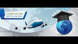 ✈️دبلومة طيران اونلاين✈️