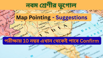 Class 9 Geography Map Pointing Suggestions || 10 Marks Confirm || নবম শ্রেণীর ভূগোল সাজেশান 2025