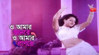 O Amar Janre Shakib Khan Purnima Movie Song