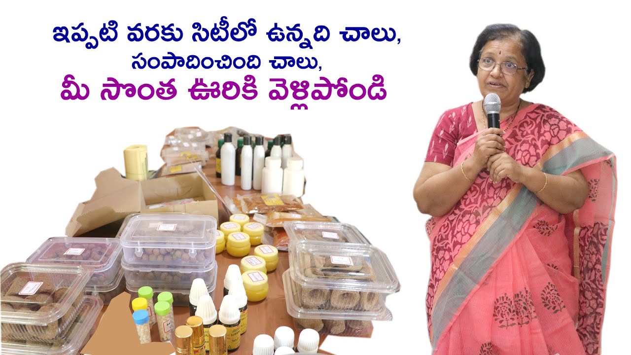 ఇప్పటి వరకు సిటీలో ఉన్నది చాలు, సంపాదించింది చాలు, మీ సొంత ఊరికి వెళ్లి పోండి, నేను అదే చేశాను