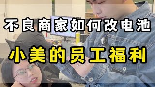 《数码公司给员工换手机，到底有多么的酸爽》 by 华强北第一深情Pro 240 views 2 weeks ago 3 minutes, 30 seconds