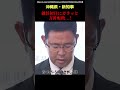 【沖縄・新知事】就任初日にガラッと方向転換...