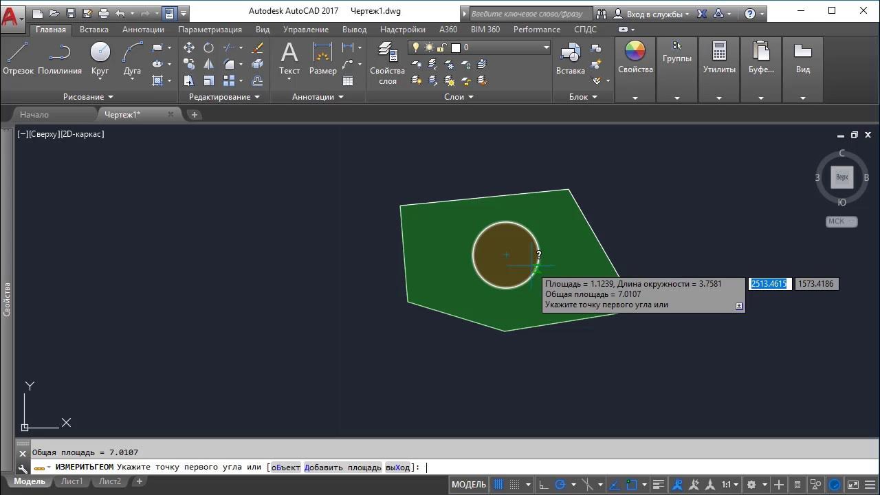 Как посчитать площадь в автокаде. Измерить площадь в автокаде. Площадь в автокад. Площадь фигуры в автокаде. Автокад посчитать площадь фигуры.
