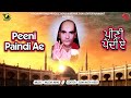 Peeni paindi hai  qawwali mehar shah ji  mehar shah entertainment