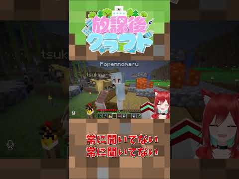 友達の音声作品を…ｗｗｗ【犬野はる】#shorts #放課後クラフト