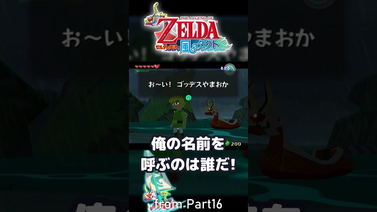 Arrived at the Island of Fish :16 [The Legend of Zelda: The