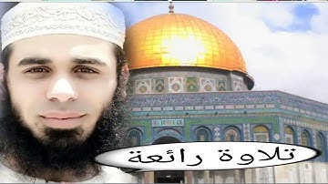 تلاوة رائعة ما تيسر من سورة النبأ للشيخ/ بلال سعيد مواسي