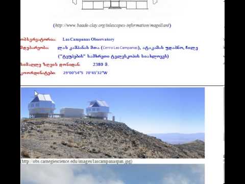 ასტრონომიის რჩეული თავები, ლექცია 9.3