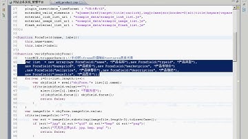 64优化产品表单的客户端Javascript校验