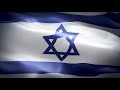 Гимн Израиля «Ха-Тиква»  Hatikvah - התקווה на Русском [4K]