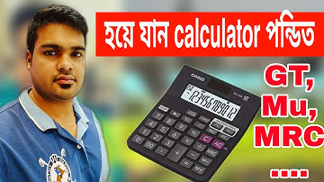 casio calculator all functions MRC, M+, M-  mu Gt satkahon ep#