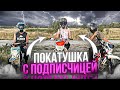 Покатушка с подписчицей на Kayo k1 250mx 🤯 Лютая раздача на питбайках и эндурике