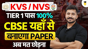 KVS/NVS Tier 1 Exam Strategy | CBSE Question Paper Source | 100% Selection Strategy By Ajay Sir