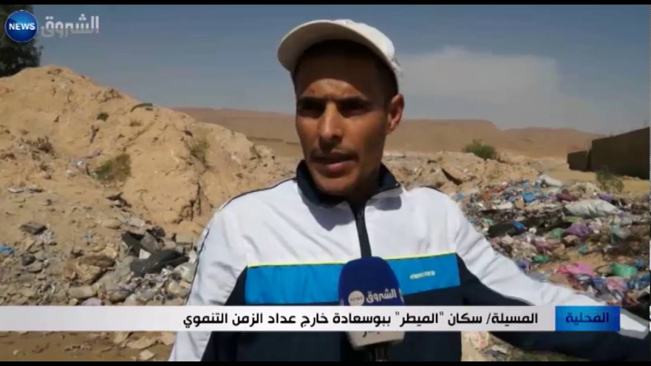 المسيلة: سكان