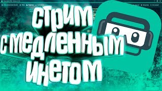 КАК НАСТРОИТЬ СТРИМЛАБС ОБС | НАСТРОЙКА СТРИМА И ОФОРМЛЕНИЯ | Туториал | видео урок КАК НАСТРОИТЬ СТРИМЛАБС ОБС | НАСТРОЙКА СТРИМА И ОФОРМЛЕНИЯ | Туториал | видео урок