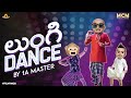 Filmymoji middle class madhu  lungi dance  1a master  mcm