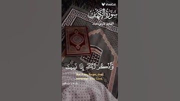 تلاوه أفضل من رائعه للشيخ فارس عباد ((واذكر ربك إذا نسيت )) #المصحف