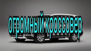 Toyota представила новый кроссовер Grand Highlander