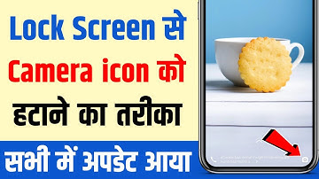 Redmi me lock screen se camera kaise hataye | How To Disable Camera On Lock Screen | Realme mobile