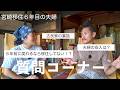 【移住の現実】6年住んで分かった、田舎暮らしの光と影と「お金」の話