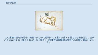 おひつじ座 Youtube