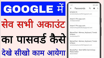 Google Chrome me saved password kaise dekhe।। how to see/watch saved password in Google Chrome