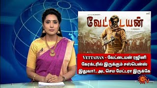 வேட்டையன் படத்தில் ரஜினி கேரக்டரில் இருக்கும் சஸ்பென்ஸ் என்ன ! Rajini | Tj Gnanavel