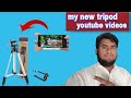 My new tripod unboxing review with price  nasir technical pk 