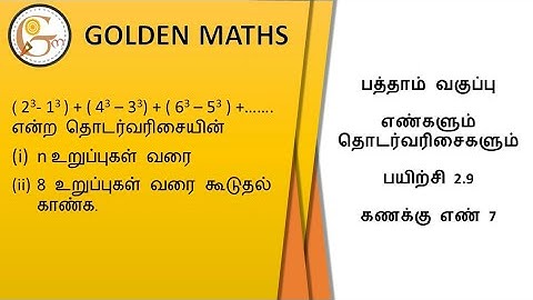 Sum number 7, Exercise 2.9/SSLC-‌ numbers and sequence// new text book 2019 //