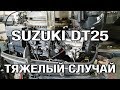 ⚙️🔩🔧SUZUKI DT25. Ремонт и покраска. Тяжелый случай...