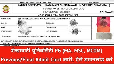 PDUSU PG Admit Card Kaise Download Kare 2023 || MA, MCOM, MSC Admit Card Download 2023