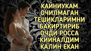 видео: КАЙНИУКАМ билан картинка: КАЙНИУКАМ билан