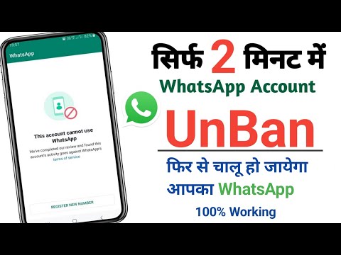 WhatsApp Banned My Number Solution To Unbanned Whatsapp Number 2024!!