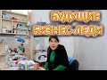 VLOG Будем делать бизнес. Викин маникюр