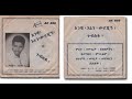 መሀሙድ አህመድ አንቺ እኔን ውደጂኝ Mahmoud Ahmed Anchi Enen Wedeji Old Ethiopian Music