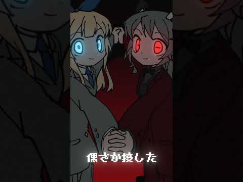 月夜に誘われ天使と悪魔と天使と悪魔と #shorts #animation thumbnail