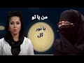 Man Ya Tu With Noor Gul                   من یا تو با نور گل